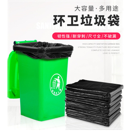 黑色物业环卫垃圾袋-瑛达包装材料厂-黑色物业环卫垃圾袋定制