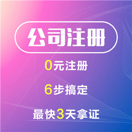 凤泉区注册公司-新乡广慧会计-注册公司*工商执照