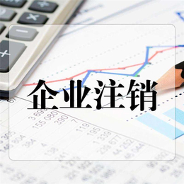 注册公司要哪些条件-银川注册公司-陈信财税管理(查看)