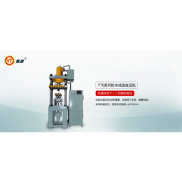 汕头液压机-银通机械-630吨液压机
