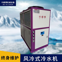 卡睿博水冷式螺杆机组低温冷冻机风冷式螺杆机组工业商业冷水机