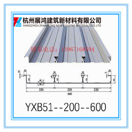 上海市展鸿品牌厂家闭口楼承板YX51-200-600型号价格