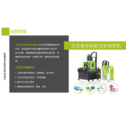 广州天沅-双色硅胶生产设备多少钱-黄浦区双色硅胶生产设备