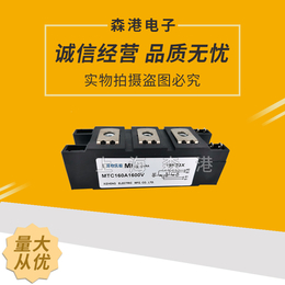 西门康可控硅MTC160A1600V 欢迎订购加询