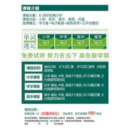 鼎校记单词如何加盟-清客云深受用户欢迎-海宁鼎校记单词