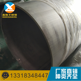 外径219厚皮不锈钢圆管规格耐高温 机械设备用不锈钢工业管