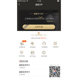 河南超市电商app开发-郑州好聚点-河南超市电商