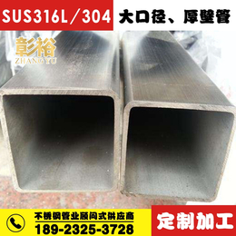 316不锈钢方管250x250x6.0大口径不锈钢方管
