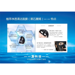 铜陵博超企业(图)-护肤面膜加盟-秦皇岛面膜加盟
