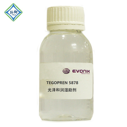 改性硅氧烷表面活性剂TEGOPREN 5878地板抛光剂