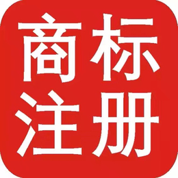 麦盾网(图)-商标注册 公司-天河区商标注册