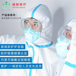 白山医用隔离眼罩-医用隔离眼罩