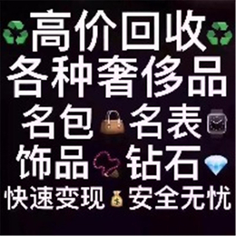 回收黄金店铺-黄陂黄金回收-金盛典名品回收