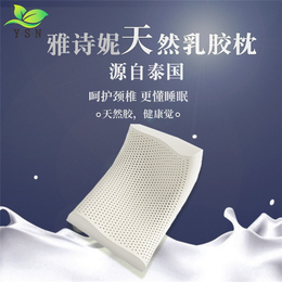 天然乳胶枕头-上海乳胶枕头-雅诗妮床垫公司