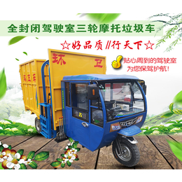三轮挂桶垃圾车恒欣-湖南三轮摩托挂桶式垃圾车