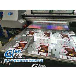 绍兴磨砂UV打样机-印刷磨砂UV打样机-广州卡诺UV专色