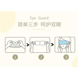 蒸汽眼罩-庭七日用品-洋甘菊蒸汽眼罩