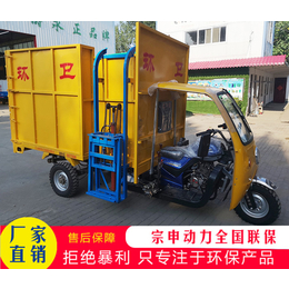 恒欣三轮垃圾车现货-广东三轮摩托挂桶式垃圾车