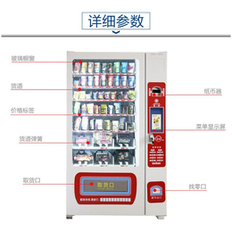 郑州自动售货机品牌-自动售货机