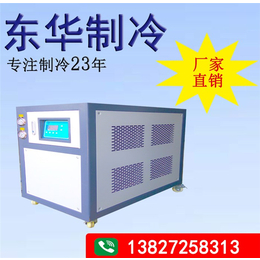 工业冷水机生产-工业冷水机-东华制冷设备(查看)