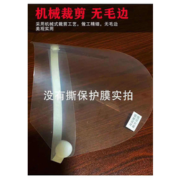 PET防雾面罩批发-浦江丰华PVC-上海PET防雾面罩