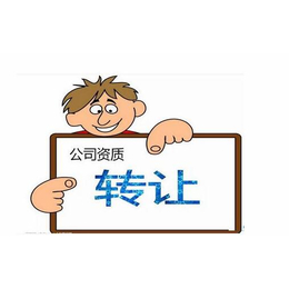 公司转让-帮企转公司转让-公司转让机构